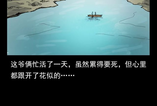 枪爷异闻录韩漫全集-第106话 血虫！无删减无遮挡章节图片 