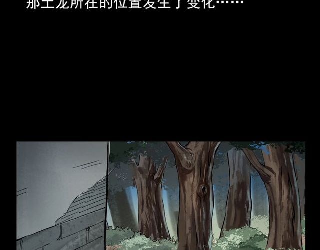 枪爷异闻录韩漫全集-第106话 血虫！无删减无遮挡章节图片 