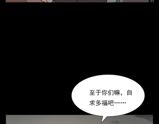 枪爷异闻录韩漫全集-第108话 棺材匠！无删减无遮挡章节图片 