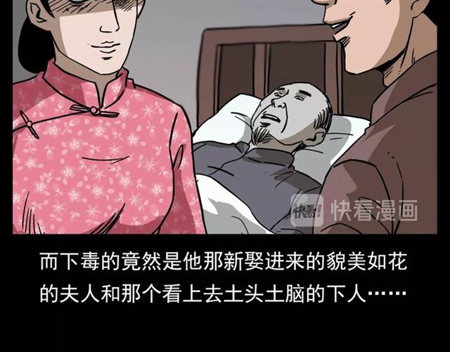 枪爷异闻录韩漫全集-第108话 棺材匠！无删减无遮挡章节图片 