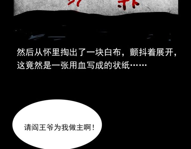 枪爷异闻录韩漫全集-第110话 血状！无删减无遮挡章节图片 