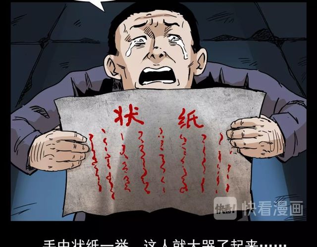 枪爷异闻录韩漫全集-第110话 血状！无删减无遮挡章节图片 