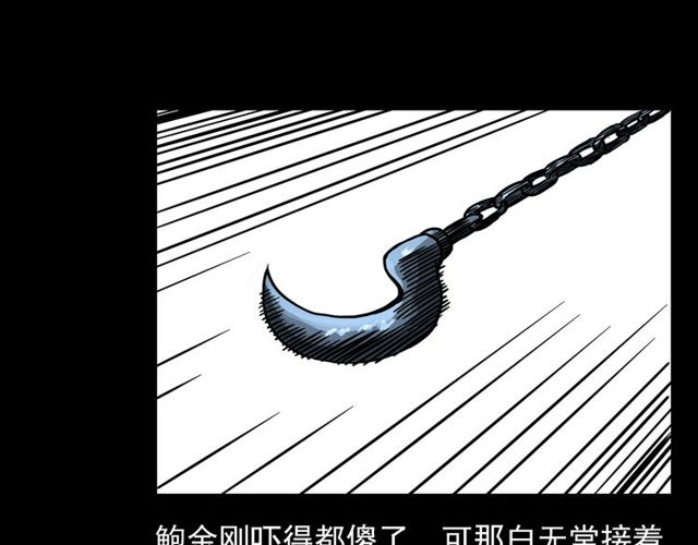 枪爷异闻录韩漫全集-第110话 血状！无删减无遮挡章节图片 