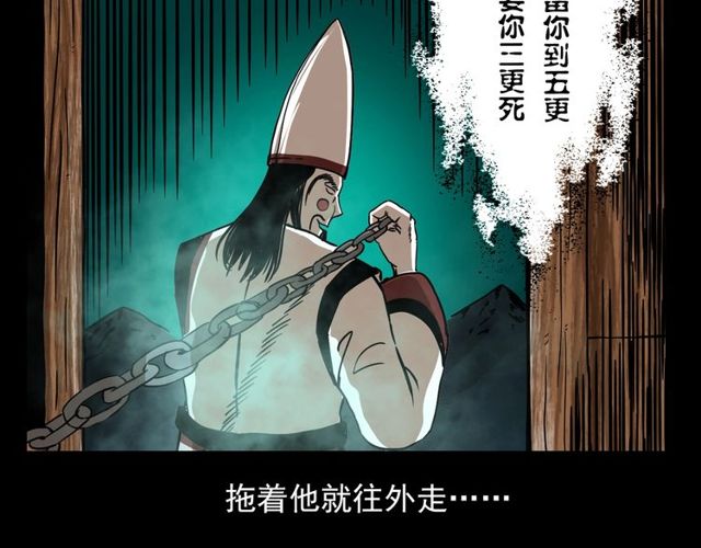 枪爷异闻录韩漫全集-第110话 血状！无删减无遮挡章节图片 