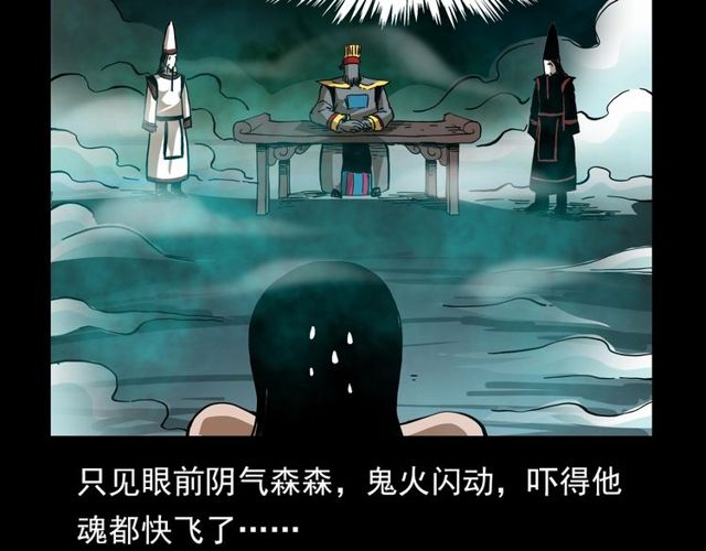 枪爷异闻录韩漫全集-第110话 血状！无删减无遮挡章节图片 