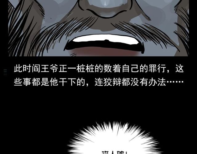 枪爷异闻录韩漫全集-第110话 血状！无删减无遮挡章节图片 