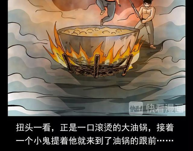 枪爷异闻录韩漫全集-第110话 血状！无删减无遮挡章节图片 