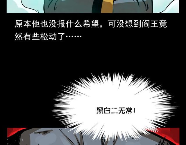 枪爷异闻录韩漫全集-第110话 血状！无删减无遮挡章节图片 