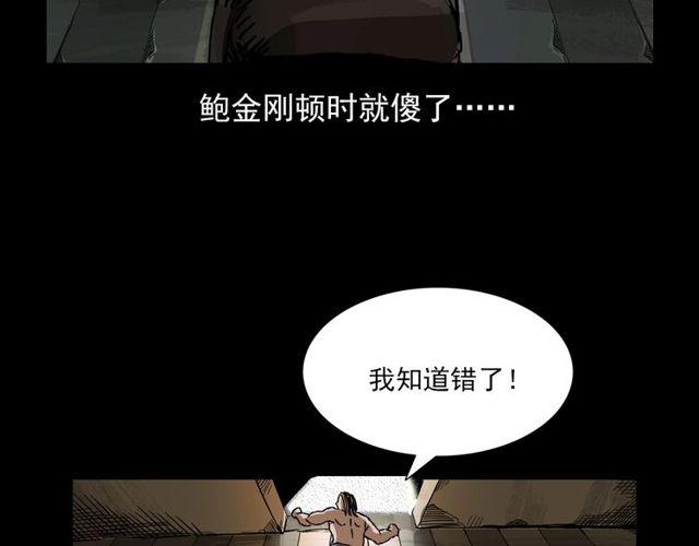 枪爷异闻录韩漫全集-第110话 血状！无删减无遮挡章节图片 