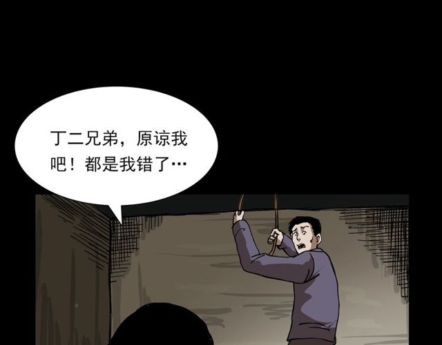 枪爷异闻录韩漫全集-第110话 血状！无删减无遮挡章节图片 