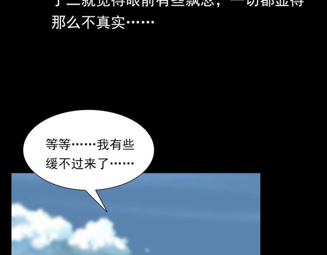 枪爷异闻录韩漫全集-第110话 血状！无删减无遮挡章节图片 