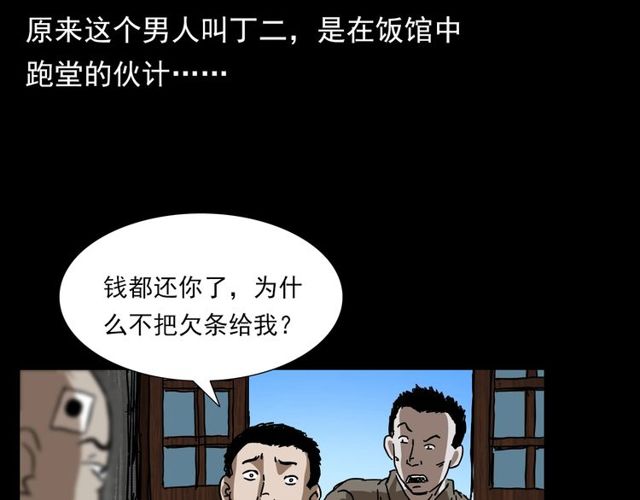 枪爷异闻录韩漫全集-第110话 血状！无删减无遮挡章节图片 