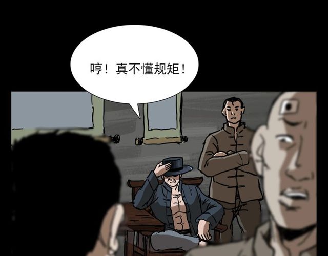 枪爷异闻录韩漫全集-第110话 血状！无删减无遮挡章节图片 