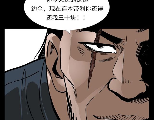 枪爷异闻录韩漫全集-第110话 血状！无删减无遮挡章节图片 