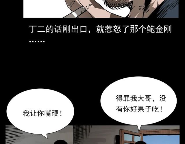 枪爷异闻录韩漫全集-第110话 血状！无删减无遮挡章节图片 