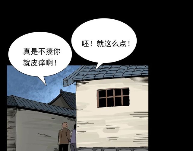 枪爷异闻录韩漫全集-第110话 血状！无删减无遮挡章节图片 