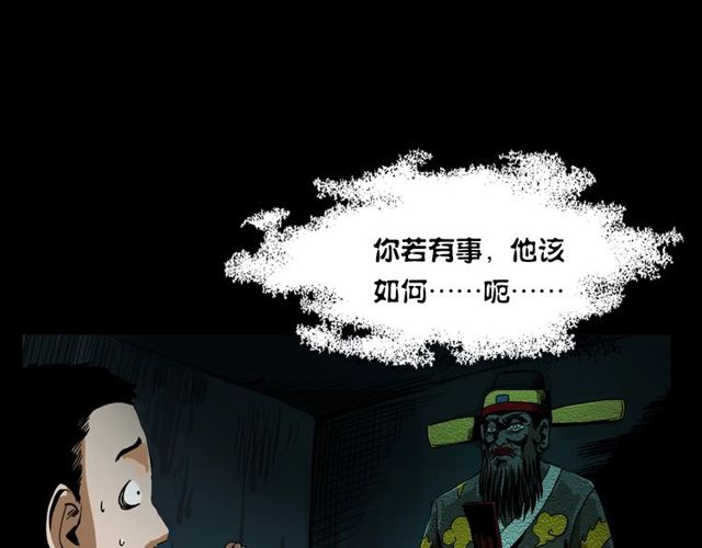 枪爷异闻录韩漫全集-第110话 血状！无删减无遮挡章节图片 