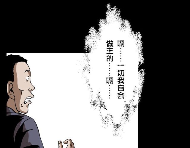 枪爷异闻录韩漫全集-第110话 血状！无删减无遮挡章节图片 