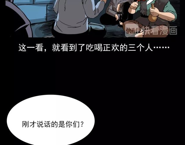 枪爷异闻录韩漫全集-第110话 血状！无删减无遮挡章节图片 