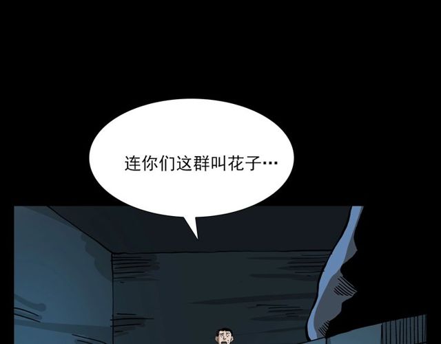 枪爷异闻录韩漫全集-第110话 血状！无删减无遮挡章节图片 