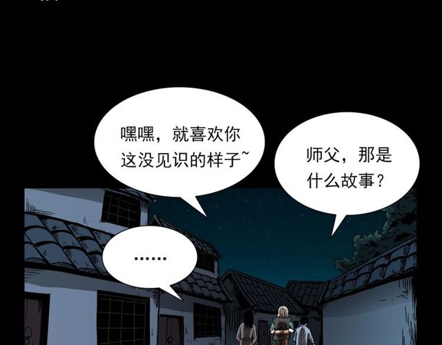 枪爷异闻录韩漫全集-第114话 闭气术！无删减无遮挡章节图片 