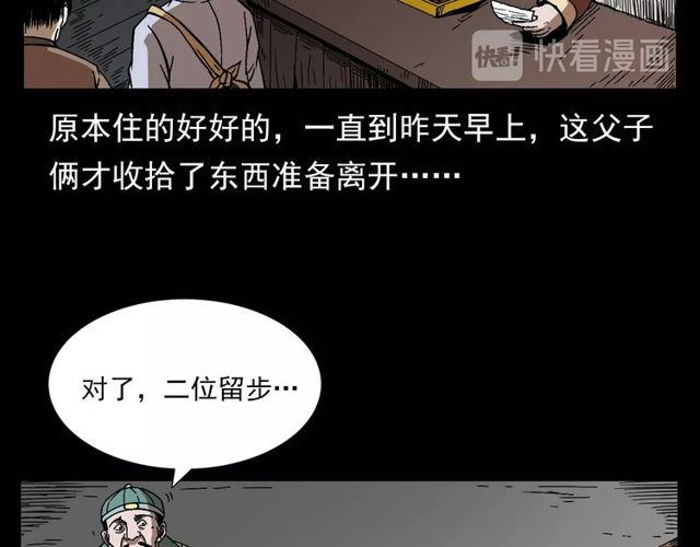 枪爷异闻录韩漫全集-第114话 闭气术！无删减无遮挡章节图片 