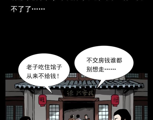 枪爷异闻录韩漫全集-第114话 闭气术！无删减无遮挡章节图片 