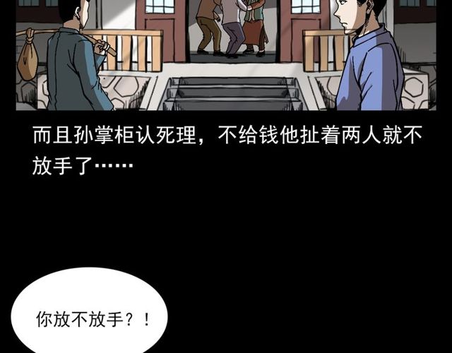 枪爷异闻录韩漫全集-第114话 闭气术！无删减无遮挡章节图片 