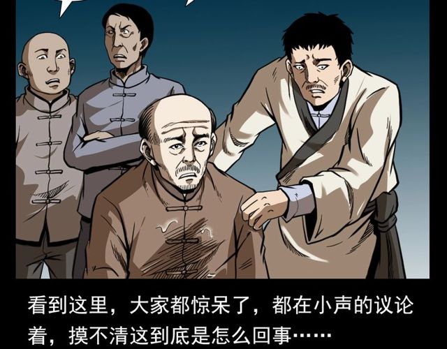 枪爷异闻录韩漫全集-第114话 闭气术！无删减无遮挡章节图片 