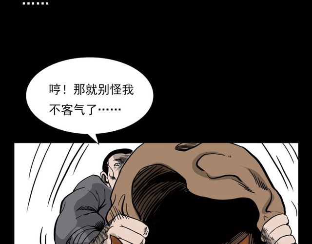 枪爷异闻录韩漫全集-第116话 三脚猫！无删减无遮挡章节图片 