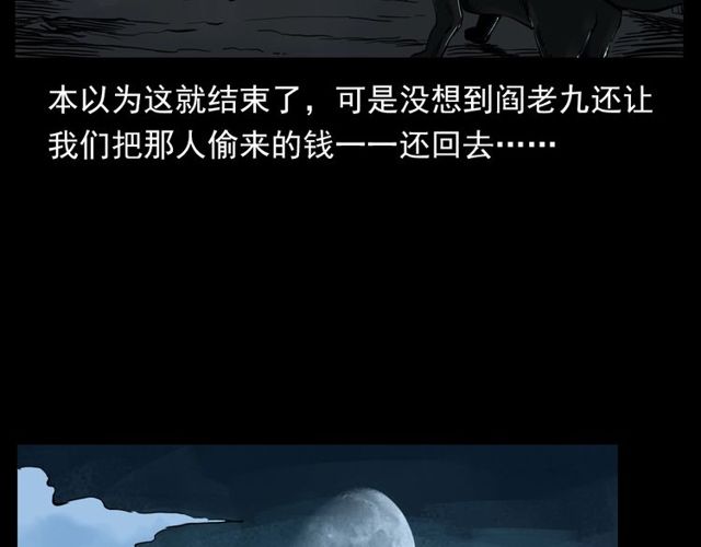 枪爷异闻录韩漫全集-第116话 三脚猫！无删减无遮挡章节图片 