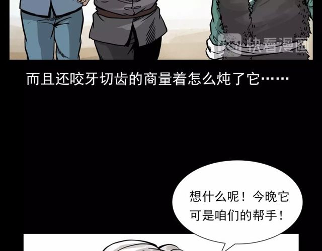 枪爷异闻录韩漫全集-第116话 三脚猫！无删减无遮挡章节图片 