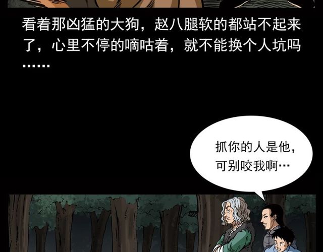 枪爷异闻录韩漫全集-第116话 三脚猫！无删减无遮挡章节图片 