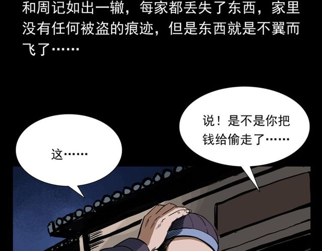 枪爷异闻录韩漫全集-第116话 三脚猫！无删减无遮挡章节图片 