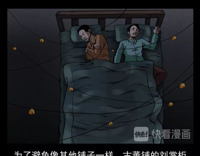 枪爷异闻录韩漫全集-第116话 三脚猫！无删减无遮挡章节图片 