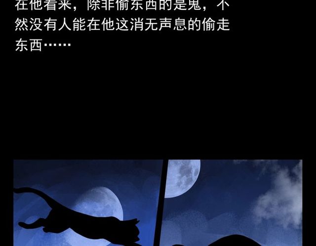 枪爷异闻录韩漫全集-第116话 三脚猫！无删减无遮挡章节图片 