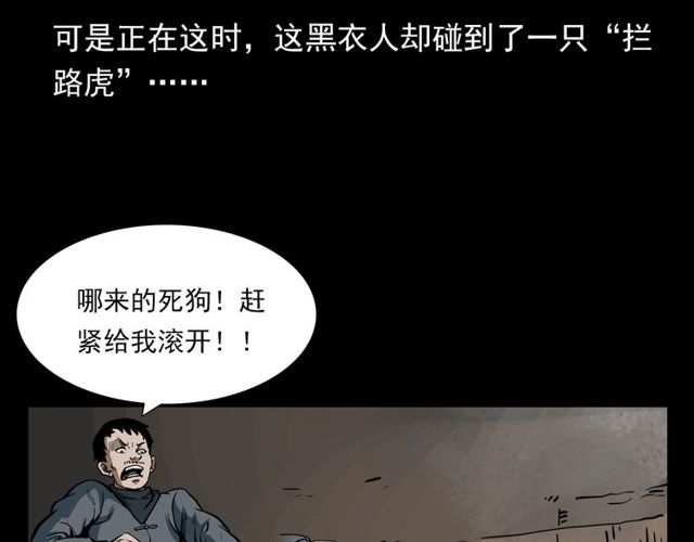 枪爷异闻录韩漫全集-第116话 三脚猫！无删减无遮挡章节图片 