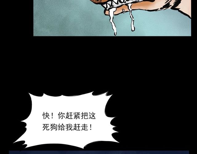 枪爷异闻录韩漫全集-第116话 三脚猫！无删减无遮挡章节图片 