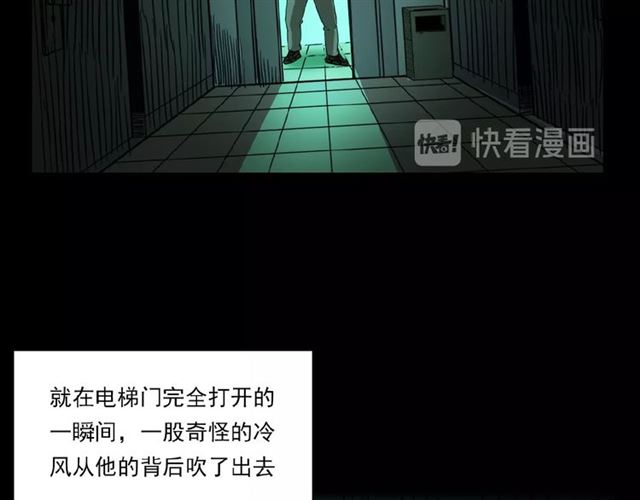 枪爷异闻录韩漫全集-第117话 电梯无删减无遮挡章节图片 