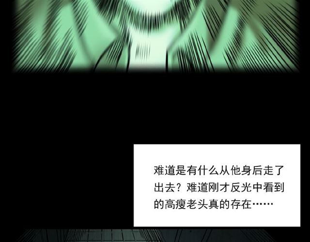 枪爷异闻录韩漫全集-第117话 电梯无删减无遮挡章节图片 