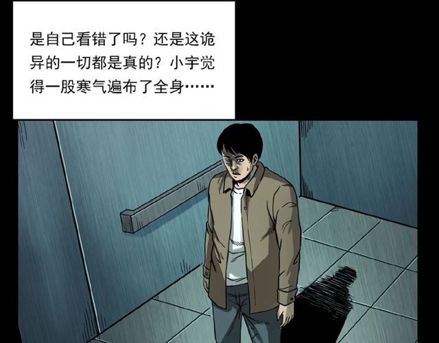 枪爷异闻录韩漫全集-第117话 电梯无删减无遮挡章节图片 