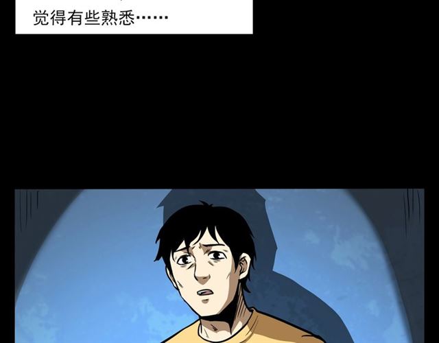 枪爷异闻录韩漫全集-第118话 电视无删减无遮挡章节图片 