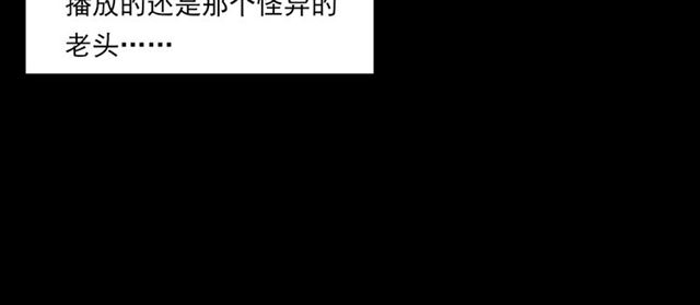 枪爷异闻录韩漫全集-第118话 电视无删减无遮挡章节图片 