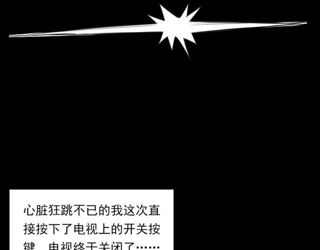 枪爷异闻录韩漫全集-第118话 电视无删减无遮挡章节图片 