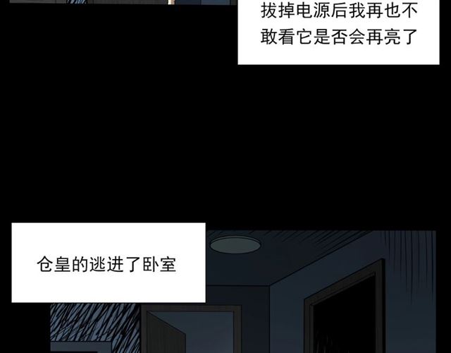 枪爷异闻录韩漫全集-第118话 电视无删减无遮挡章节图片 