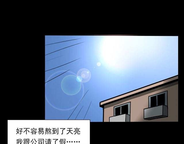 枪爷异闻录韩漫全集-第118话 电视无删减无遮挡章节图片 