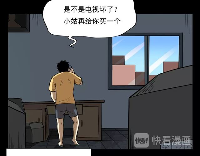 枪爷异闻录韩漫全集-第118话 电视无删减无遮挡章节图片 