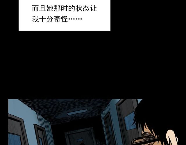 枪爷异闻录韩漫全集-第119话 梦游！无删减无遮挡章节图片 