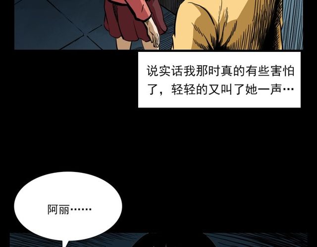 枪爷异闻录韩漫全集-第119话 梦游！无删减无遮挡章节图片 