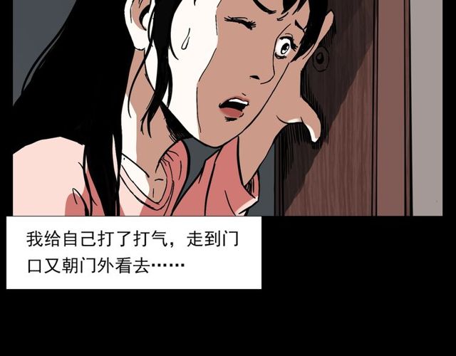 枪爷异闻录韩漫全集-第123话 敲门！无删减无遮挡章节图片 